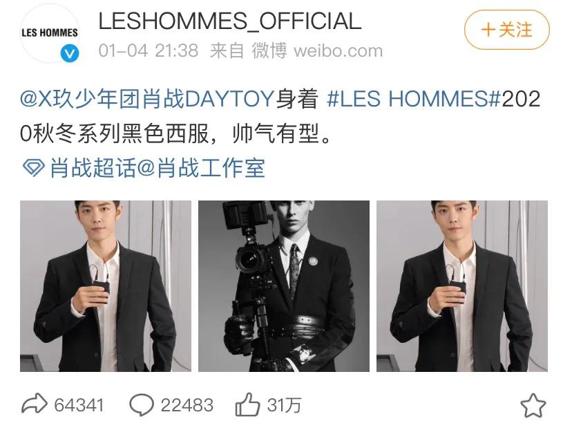 纤细而敏锐,肖战和LESHOMMES