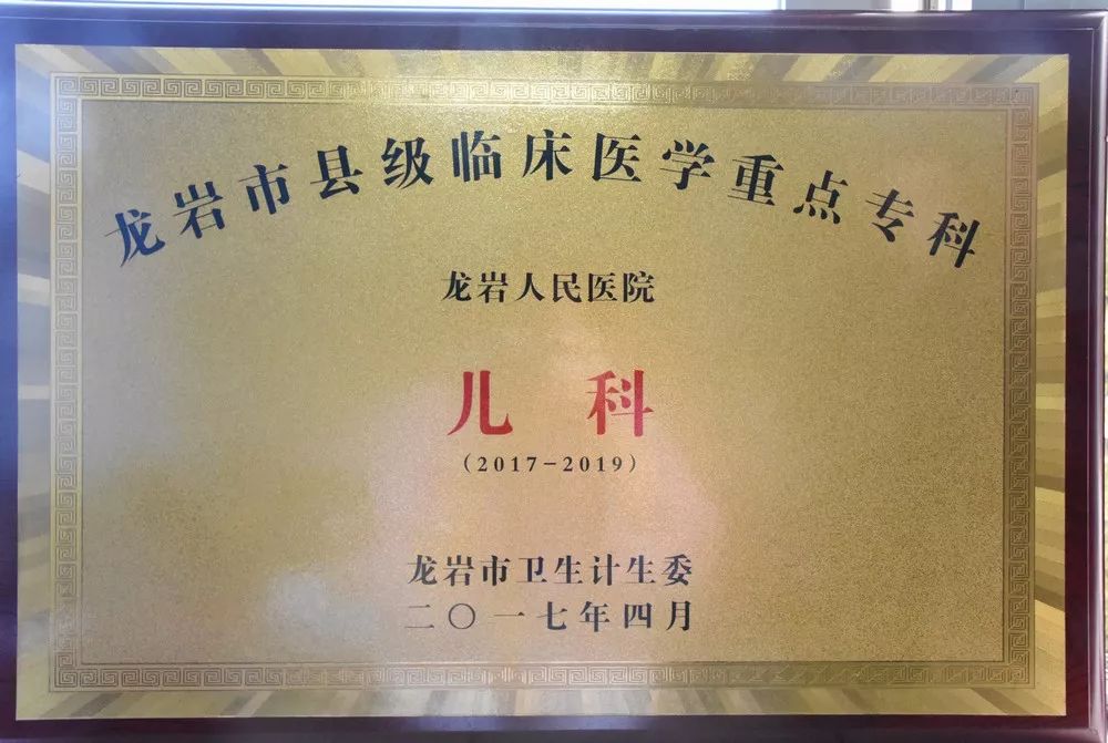 福建中医药大学福建省人民医院,福建中医药大学附属人民医院科室