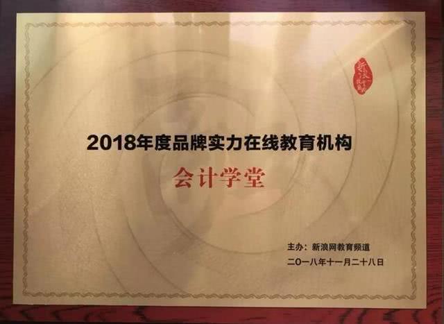 会计学堂中华会计网校,会计学堂培训旗舰店