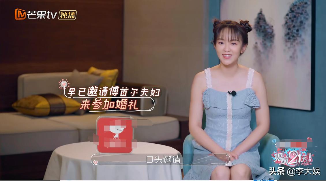 傅首尔谈婚姻敏感,婚前婚纱照傅首尔