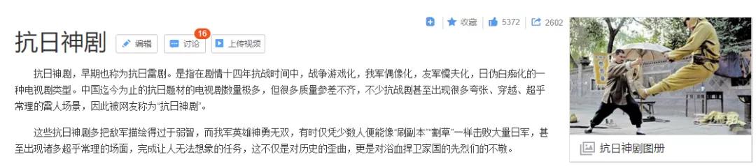 一人之下如何变成抗日神作的,一人之下唐门抗日篇从多少话开始