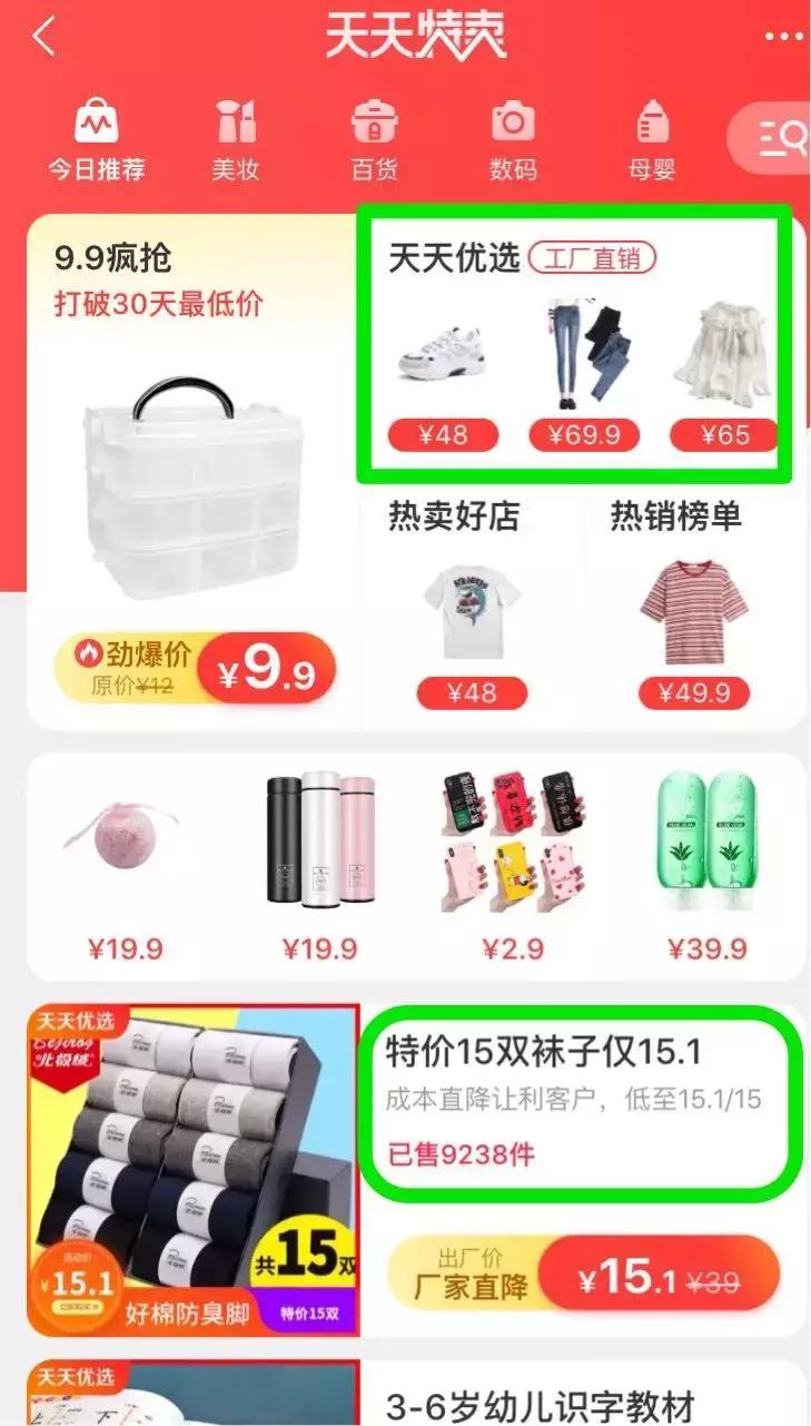 淘宝聚划算入口在哪里,淘宝营销活动聚划算怎么样