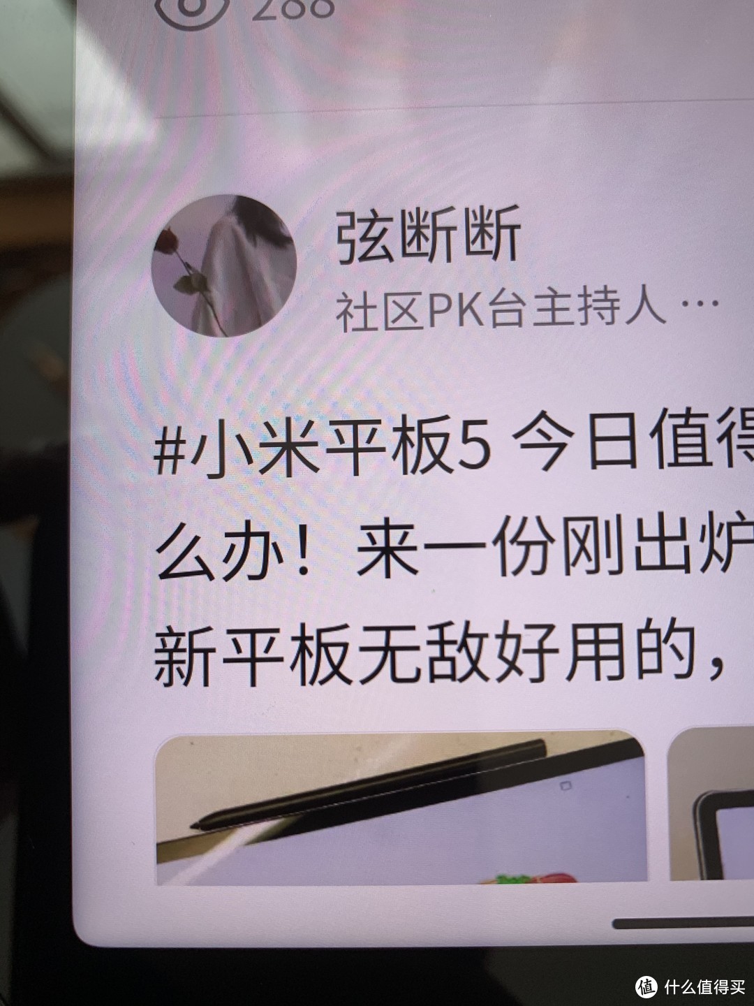 vivopad和小米平板5pro哪个好,小米平板5pro使用教程测评