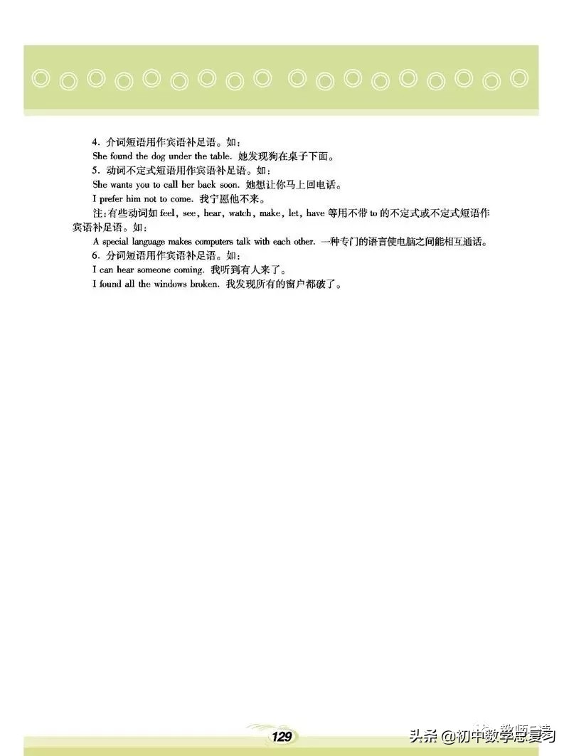 仁爱英语八年级下册预习,英语仁爱版八年级上册课本预习