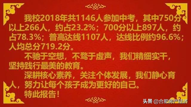 合肥没钱怎么买房子,在合肥怎么买学区房