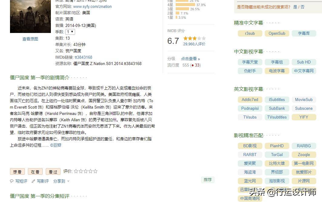 手机下载豆瓣电影,豆瓣电影软件免费下载