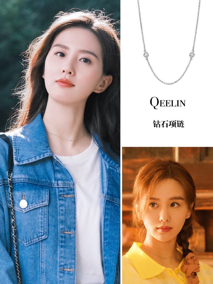 流金岁月倪妮气质,流金岁月袁泉同款项链