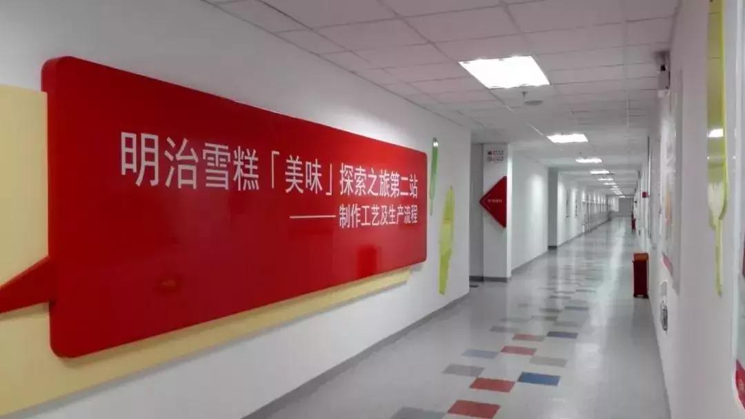 黄埔明治雪糕有限公司,广州明治雪糕参观