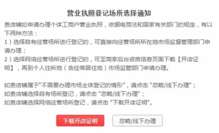 微商营业执照怎么办理,做微商电商需要啥手续