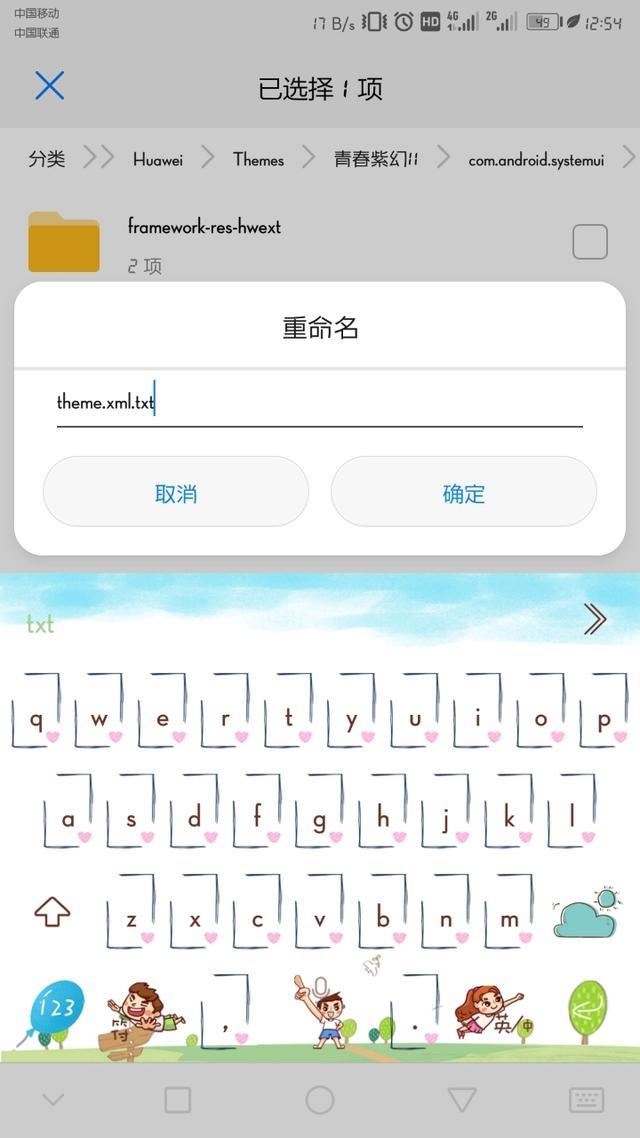 华为手机怎么设置透明插件,怎么关闭华为手机透明设置