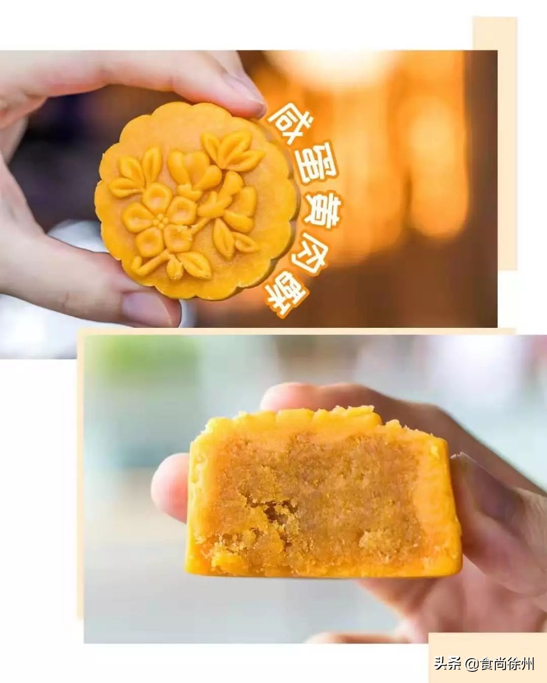 徐州好吃的月饼,徐州有名的月饼哪家好吃