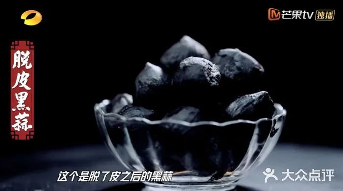 一口吃出巧克力和板栗味，黑蒜是啥“黑”料理圈粉这么多明星？