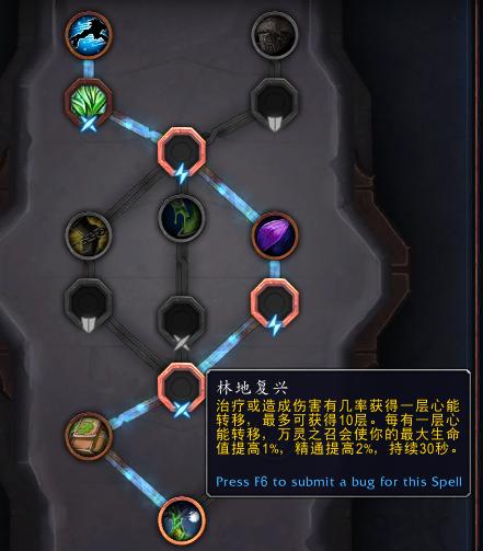 魔兽世界9.0奶德教学,魔兽世界9.0奶德团本