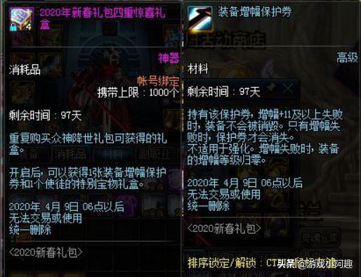 dnf买10套春节套就有双至尊吗,dnf买10春节套