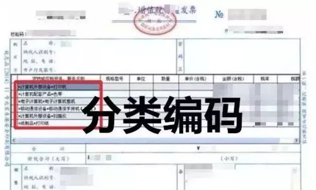 2020年发票新规，定了！这些发票不能再收