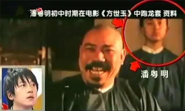 方世玉中的潘粤明,潘粤明讲方世玉