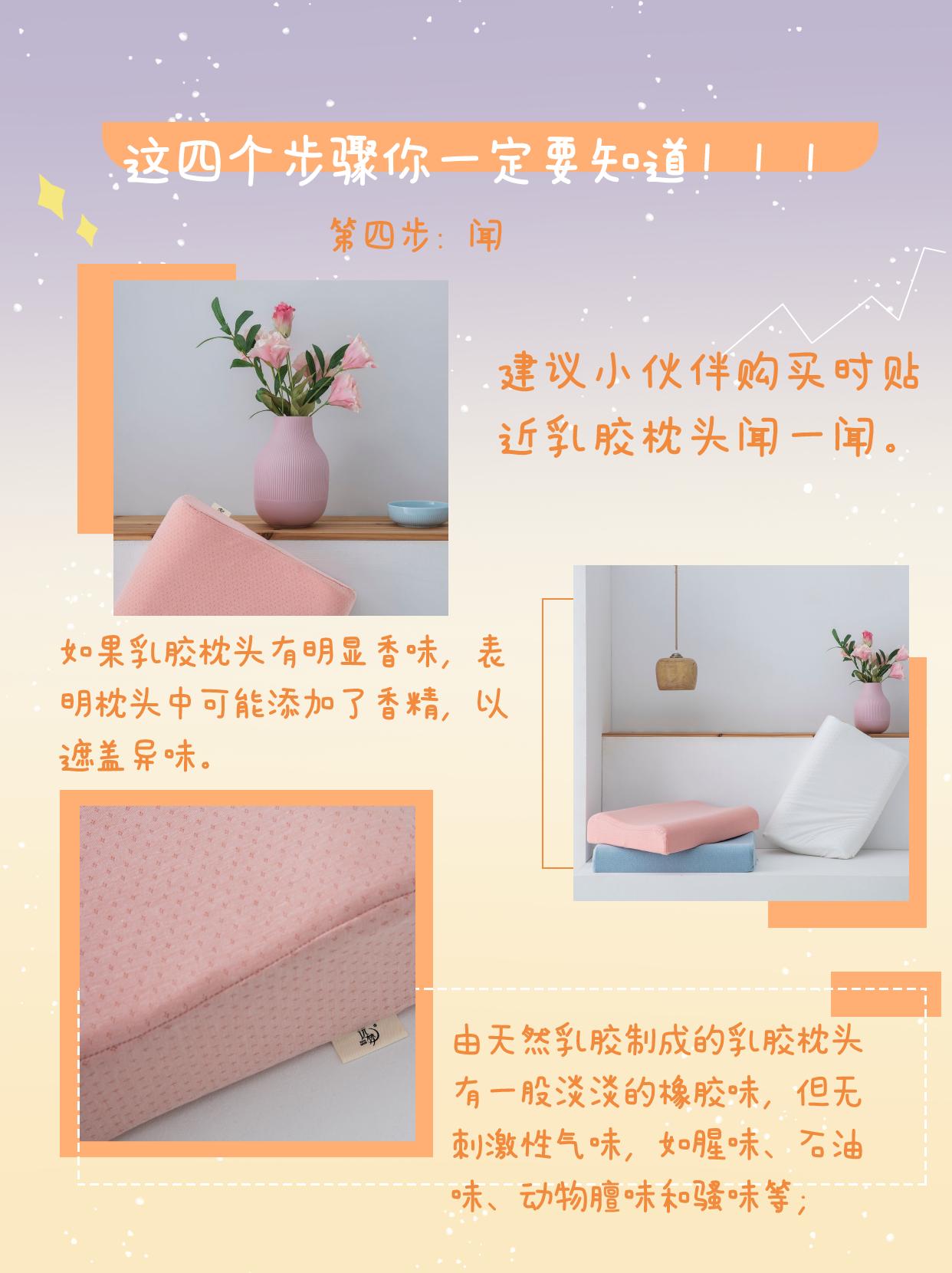 乳胶枕怎么选是正确的,乳胶枕该怎么选