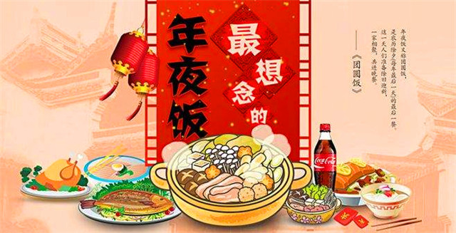 除夕的来历与风俗，您知道吗？