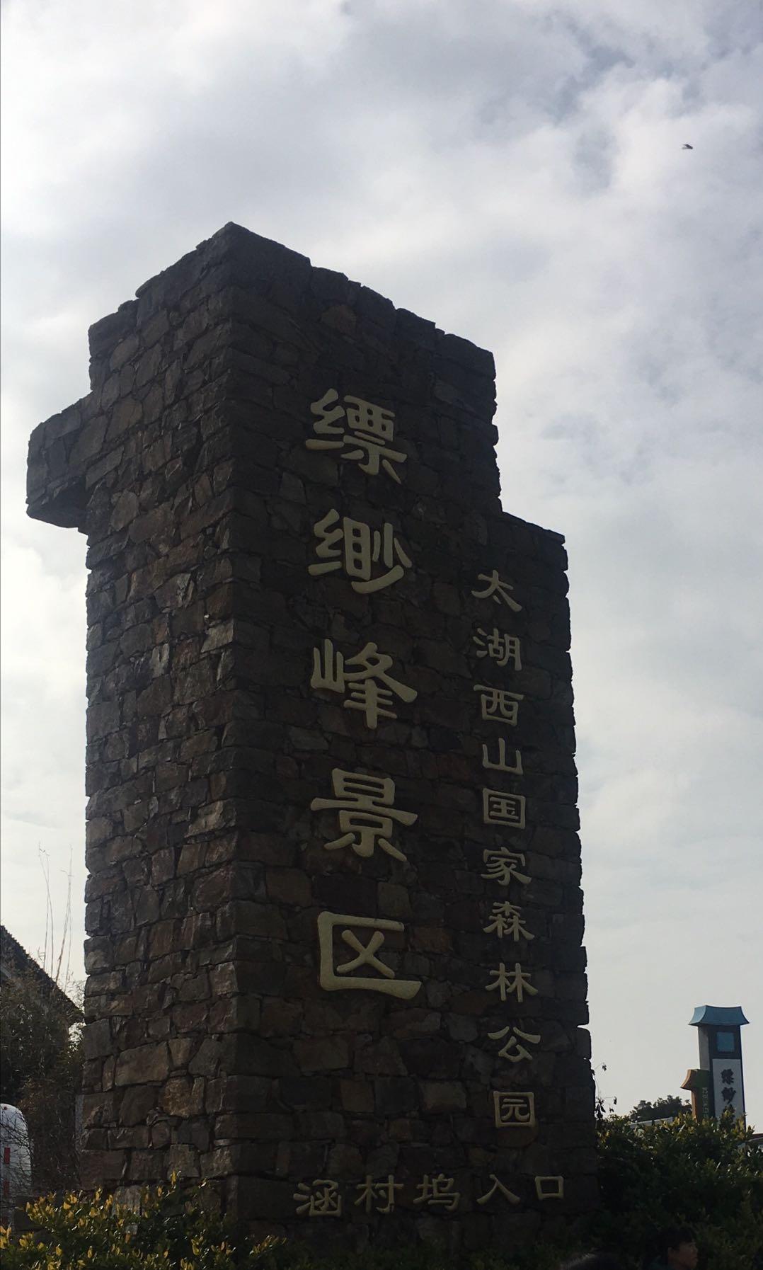 下雨天游苏州西山,旅游在苏州西山