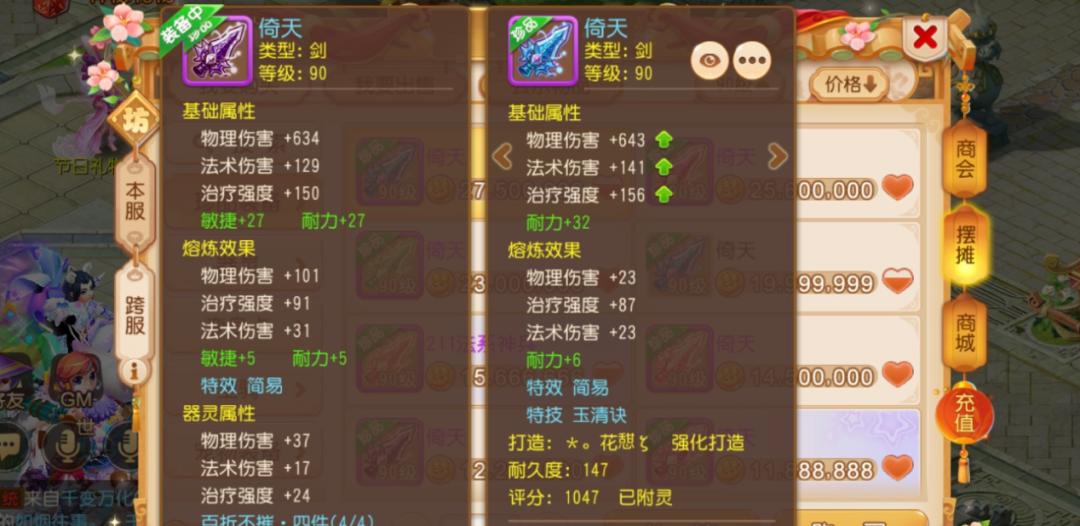 梦幻西游手游270万金币能卖多少钱,梦幻西游摆摊500万的装备