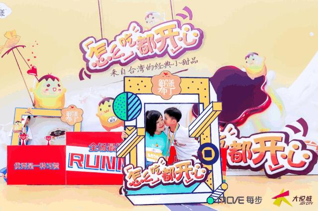 “爱在每步”母亲节专场，与你相约长风大悦城高登公园