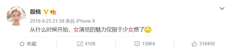 45岁视后曾翻热巴白眼，嘲唐嫣少女感，前夫入狱被男友踢屁股