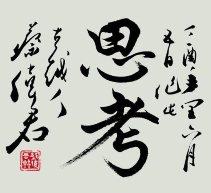 练书法遇到瓶颈该怎么办,书法突破瓶颈期技巧