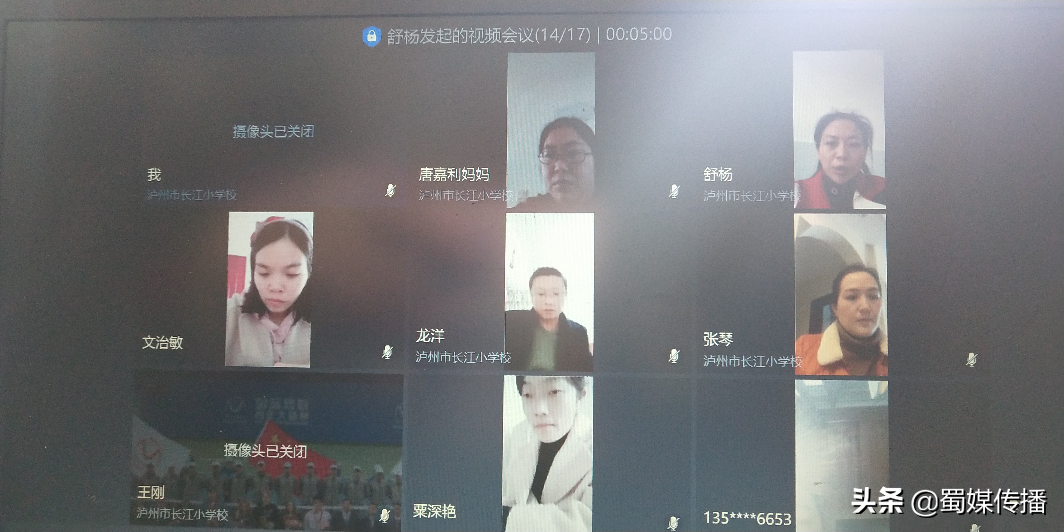 泸州市长江小学：疫情面前不放松，家校共育心相连