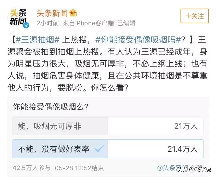 烟民王源,和王源一个组合的是谁