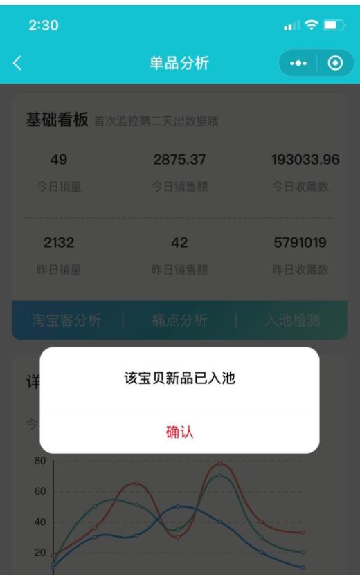 淘宝宝贝入池怎么看只需这一招,淘宝猜你喜欢怎么快速入池