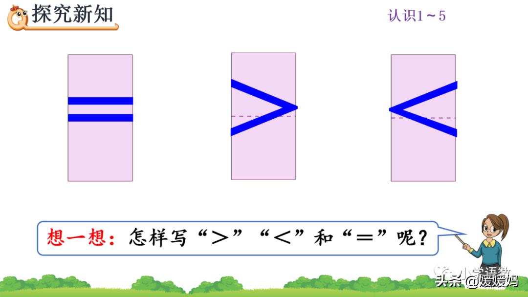 一年级比大小最大能填几练习题,一年级数学比大小怎么教