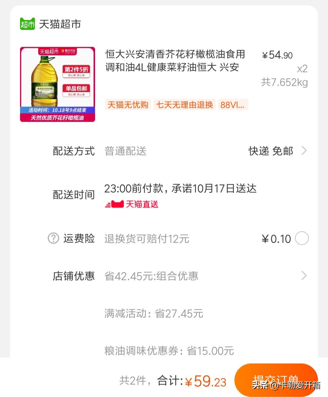 双十一大促下单抽免单,双十一免单商品怎么添加