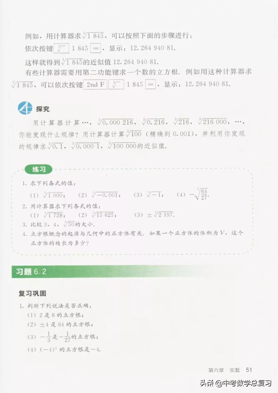 华师大版七年级下册数学电子课本,七年级下册数学北师大版电子课本