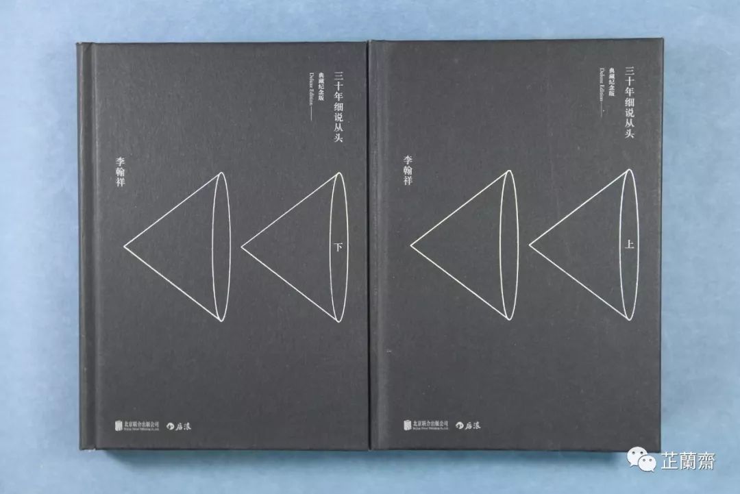 2019年9月师友赠书录(中)韦力撰