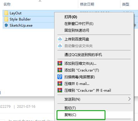 2022版sketchup教程视频,sketchup2020版使用教程