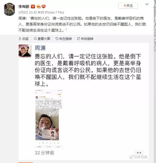 被训人李文亮，走了