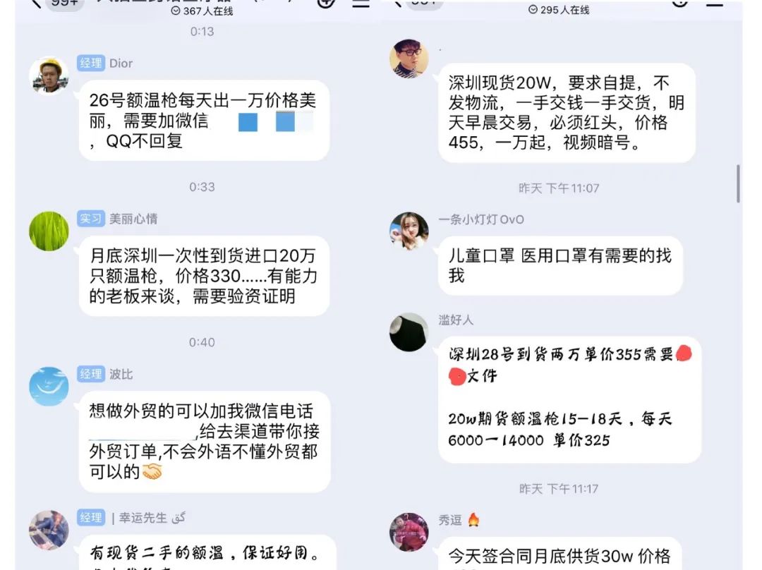 我在额温计百亿*市黑**里的惊心24小时