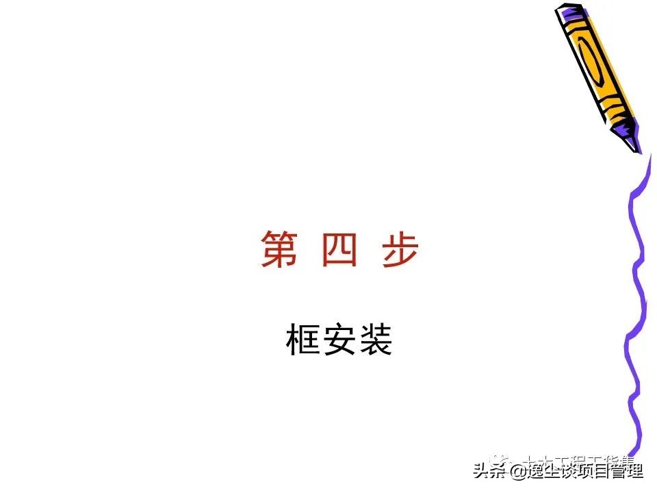 铝合金门窗玻璃安装步骤及技巧,铝合金门窗安装过程图解ppt