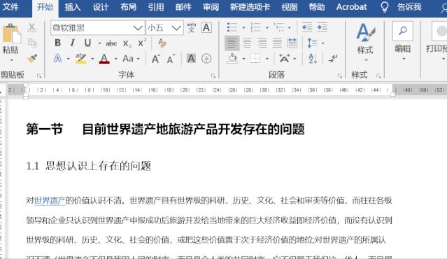 word快速删除大量页面,怎么把多余的word删除