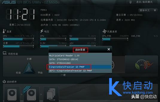 华硕台式电脑bios设置u盘启动教程,华硕飞行堡垒bios怎么设置u盘启动