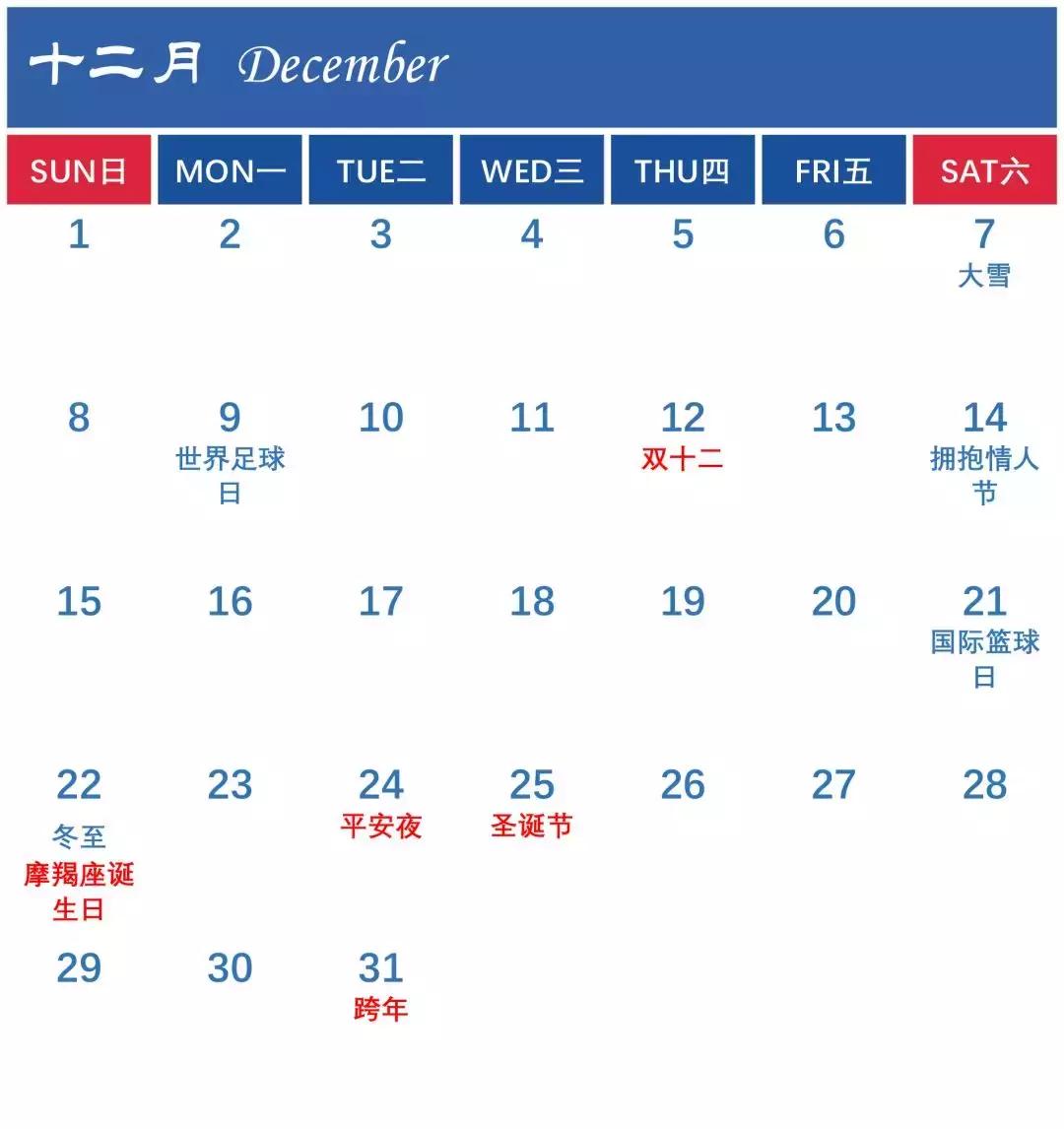 热点营销日历,外卖运营模式营销策略