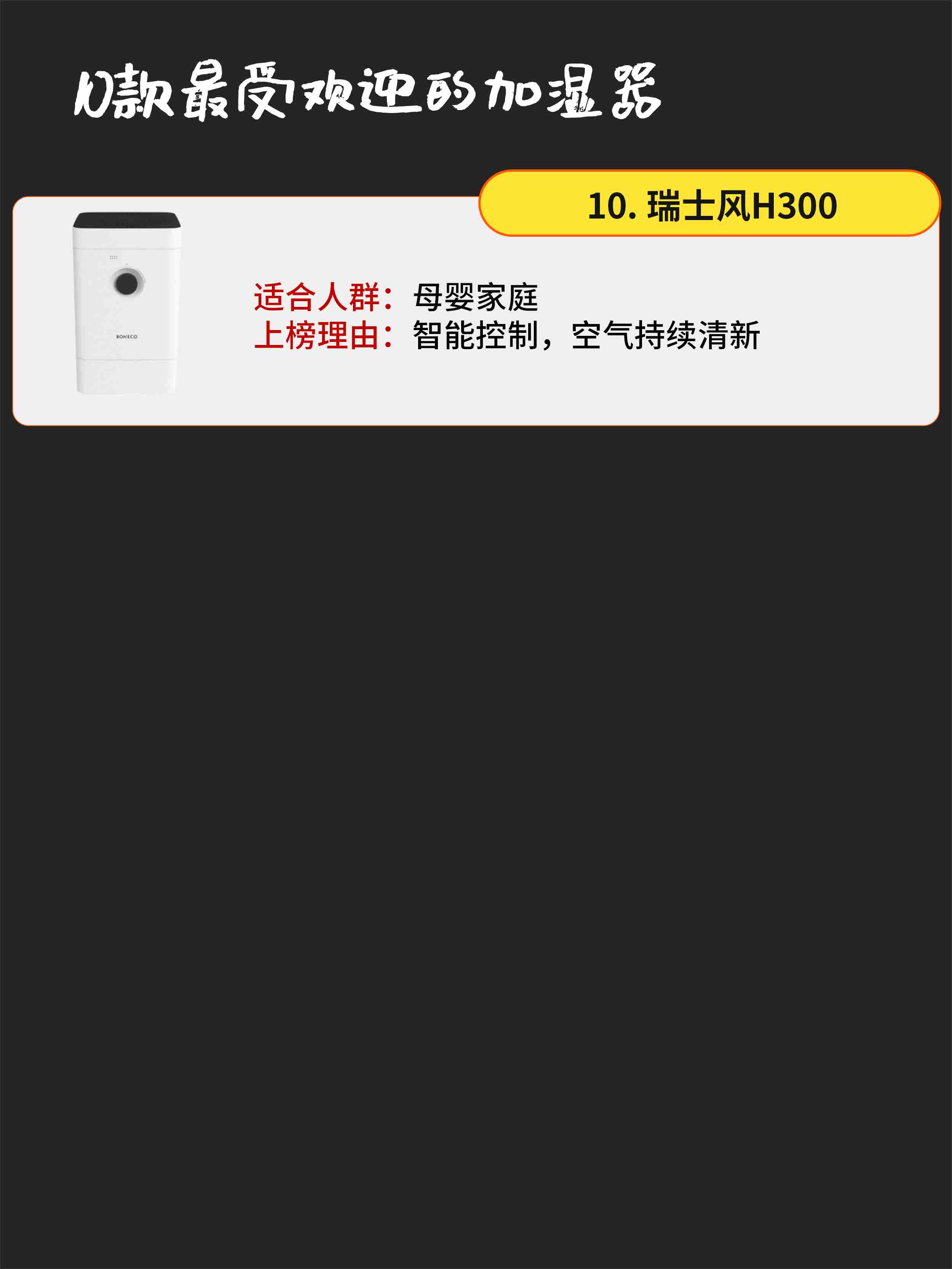 推荐几款性价比高的加湿器,最实用家用加湿器排行榜前十名