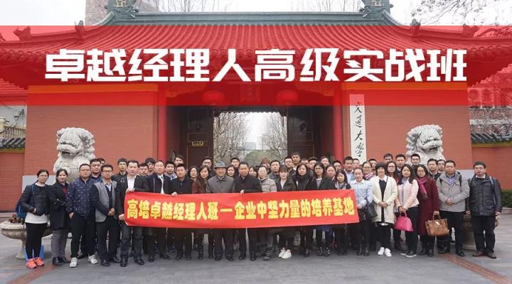 新经理如何打造高绩效团队,卓越管理者培训