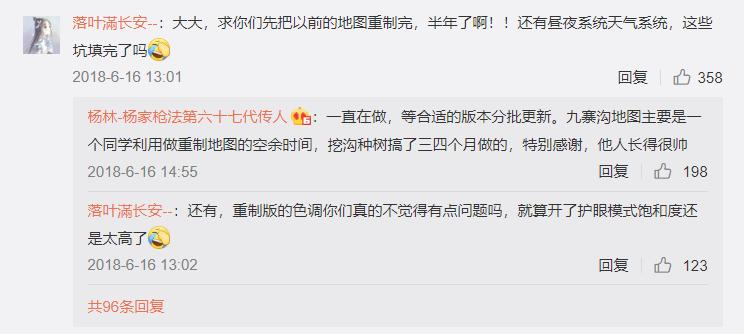 剑网3重制哪些内容,剑网三重做了多少次