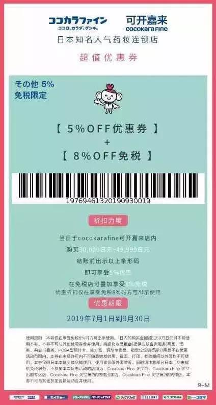 cocokarafine上海店的地址,女神宝藏店
