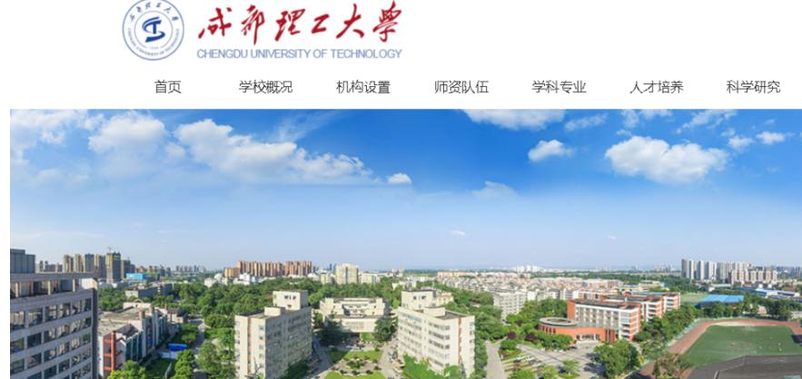 成都理工大学自考可以报什么专业,成都理工大学自考专科有哪些专业