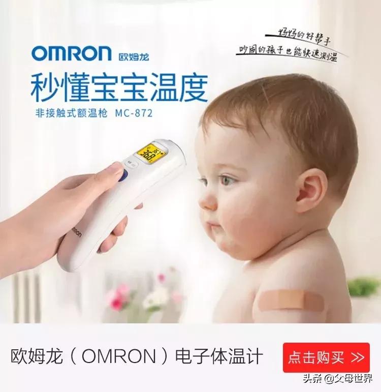 给孩子量体温这件小事,测量体温这件小事你做对了吗