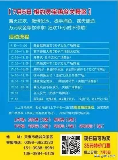 鐏靛疂娑堝閬挎殤鏃呮父,鐏靛疂娑堝鏃呮父
