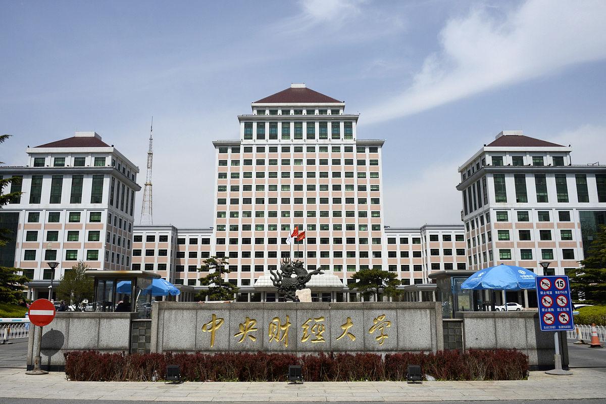 上财和央财比较,央财和上财怎么选