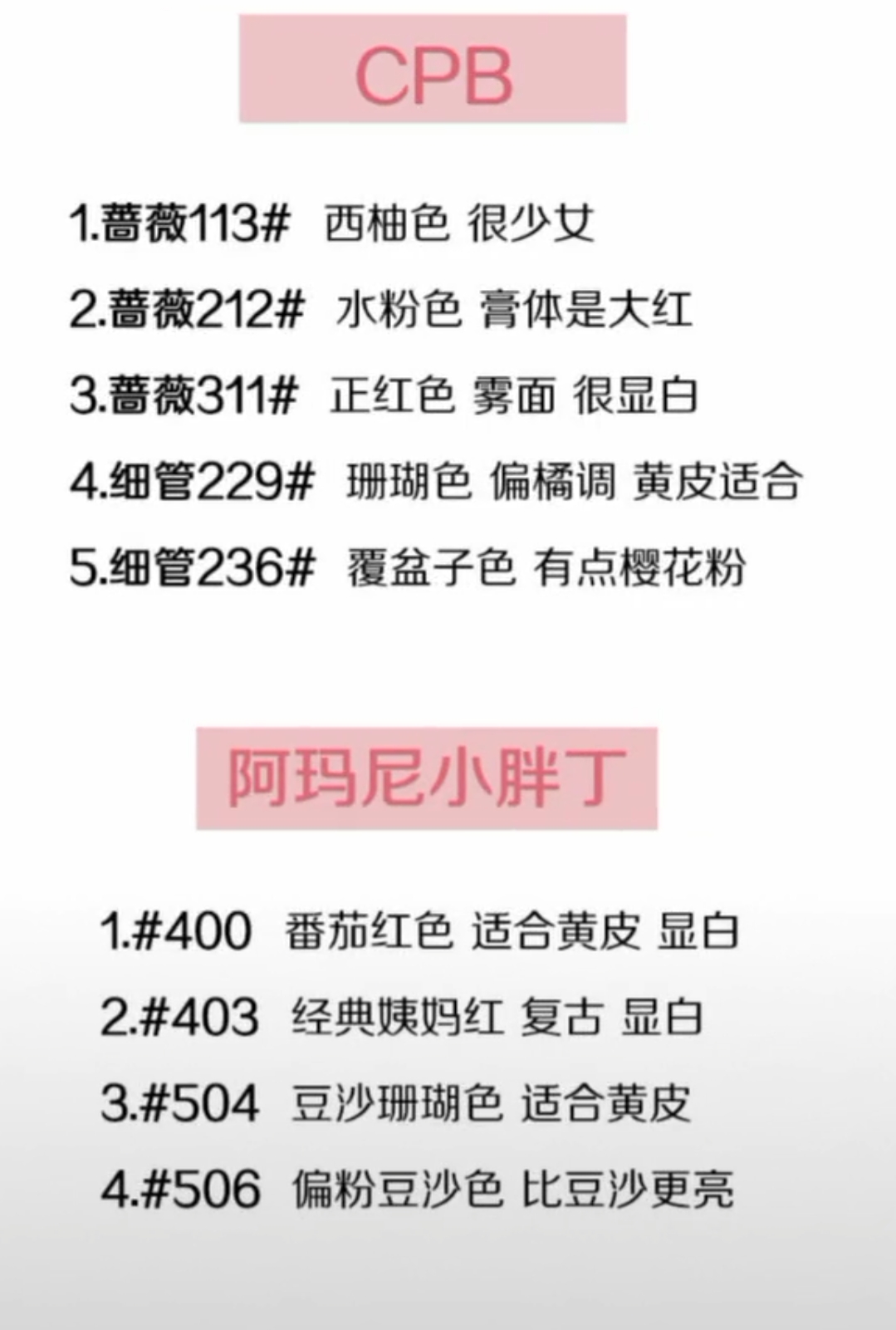 大牌玫红色口红色号推荐 (大牌口红必买色号推荐和价格)